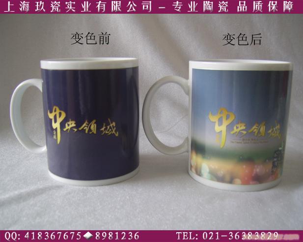 上海专业定做变色杯公司-推荐上海玖瓷,品质保证!