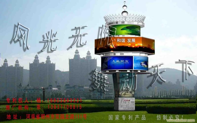 中国风能广告塔--郑州天荣广告有限公司