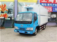 上海解放汽车/上海解放冷藏车报价