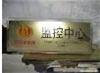 成都铜牌;四川铜牌;西藏铜牌厂;四川不锈钢铜牌