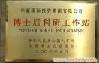四川不锈钢铜牌;四川标牌;成都标牌;成都铜牌厂