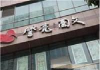 南京市南京图文