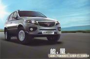 金杯S50全能型SUV 2.0L