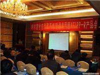 内蒙包头推广会-上海英泰塑胶有限公司
