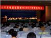 山东推广会