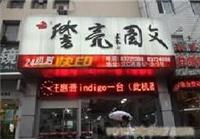 江苏省南京市南京标书装订店