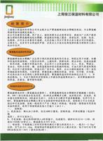 公司简介 
