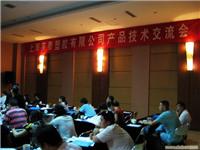 山西推广会