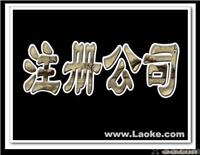 工商年检注意事项