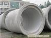 武汉建筑排水管/钢筋混泥土排水管