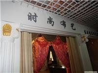 时尚布艺窗帘