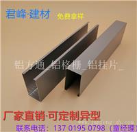 上海铝方通厂家-方通与条板组装