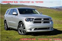 美国进口道奇杜兰戈全尺寸越野车suv 电话13524707857 孙经理