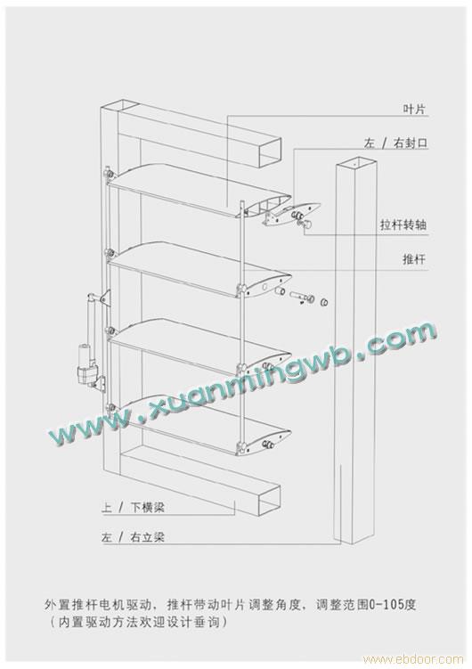 户外300梭形百叶帘