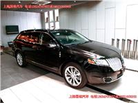进口林肯MKT越野车 商务车 电话13524707857孙经理