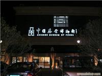 上海led招牌灯箱加工制作