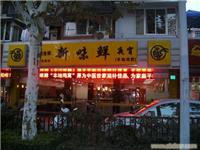 上海led招牌灯箱加工厂