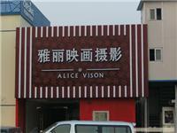 上海led招牌灯箱设计制作