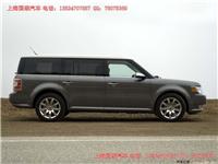 福特弗莱克斯 flex 跨界越野车 电话13524707857孙经理