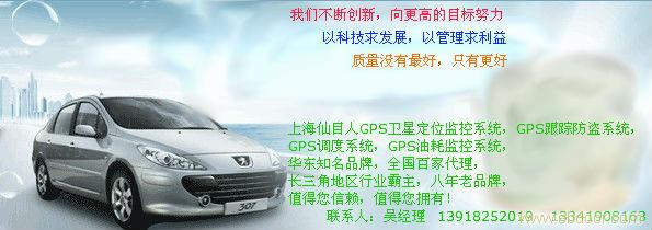 仙目人GPS代理-GPS定位系统招商-GPS油耗监控全国代理招商