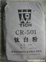 錦州CR-501