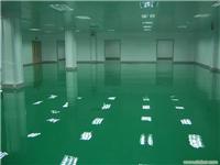 环氧树脂防静电自流平地坪厂家