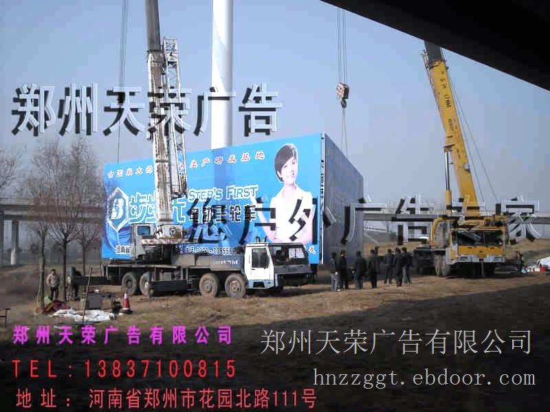 专业量身制作广告塔--郑州天荣广告有限公司