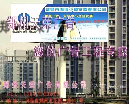 专业量身制作广告塔--郑州天荣广告有限公司