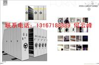 上海密集架/密集架生产厂家/档案密集架/钢质办公家具厂家