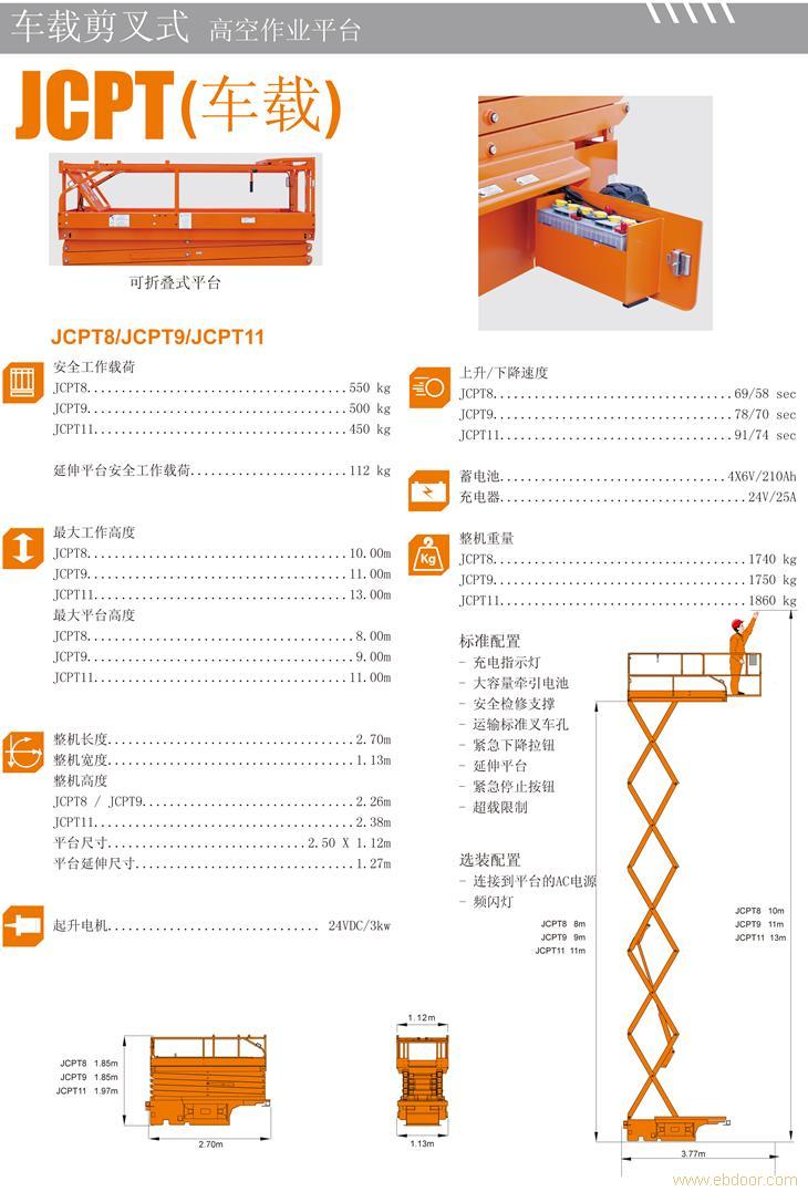 石家庄高空作业车生产厂家