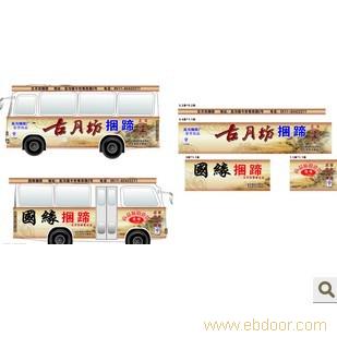 上海工厂专业制作安装公交车贴 车身广告制作价格