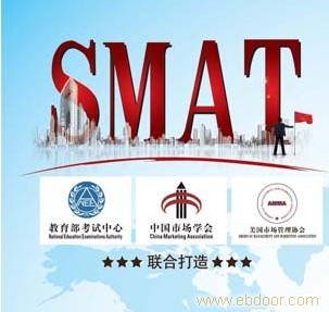 SMAT活动宣传海报