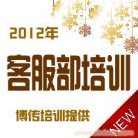 上海客户服务管理培训