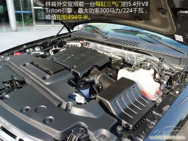 林肯外交官/展厅售价141万