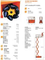 保定高空作业车厂家