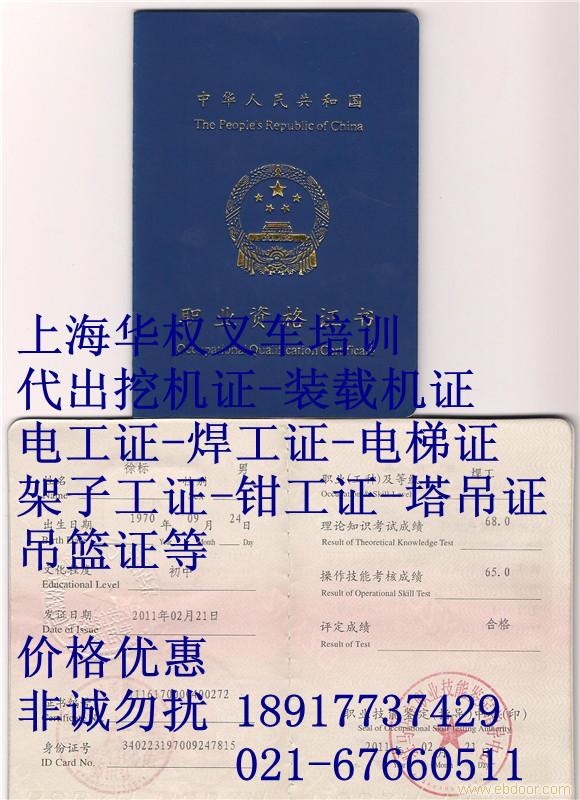 上海青浦区叉车培训