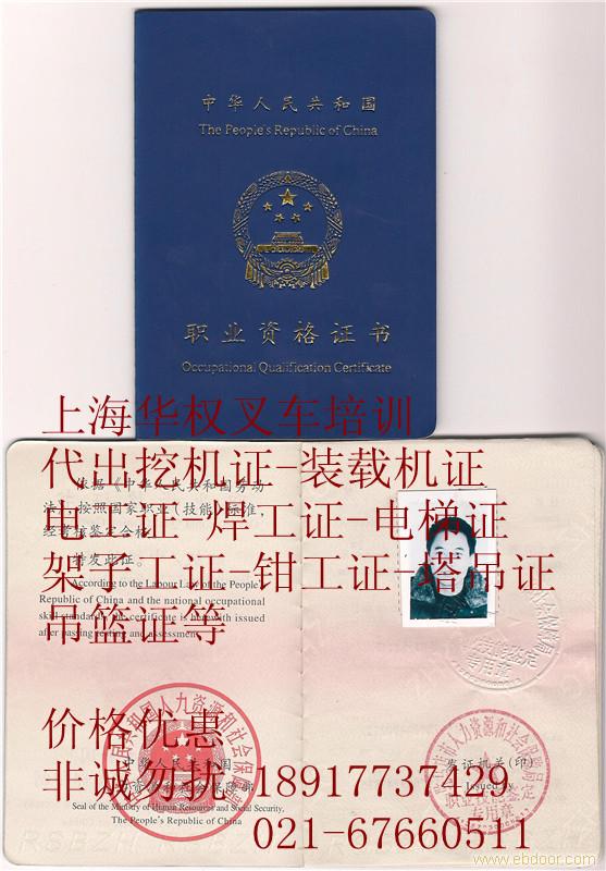 上海浦东区叉车培训