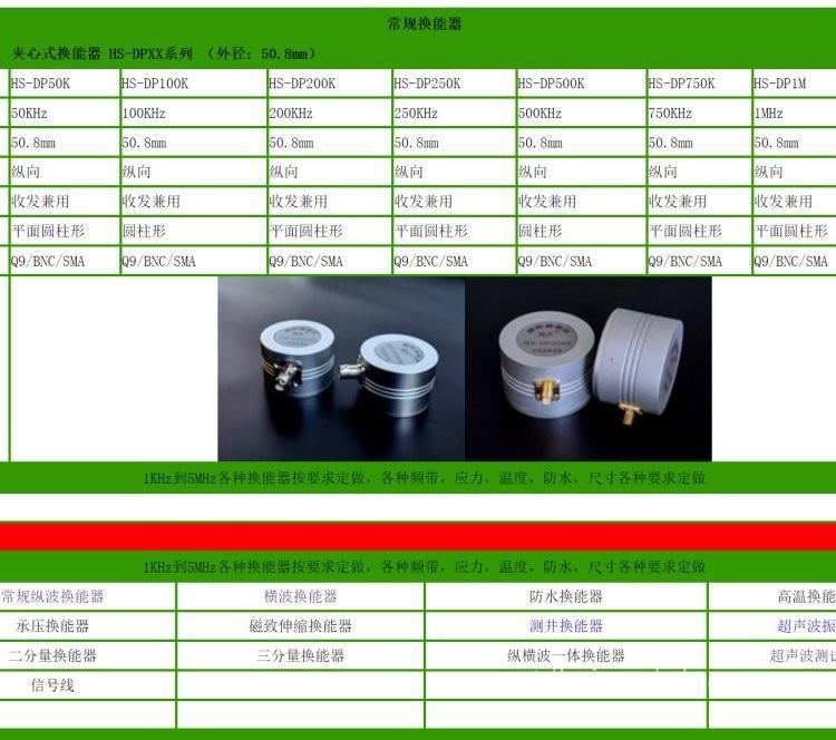 压电横波换能器 50KHz 100KHz 200KHz 800KHz....