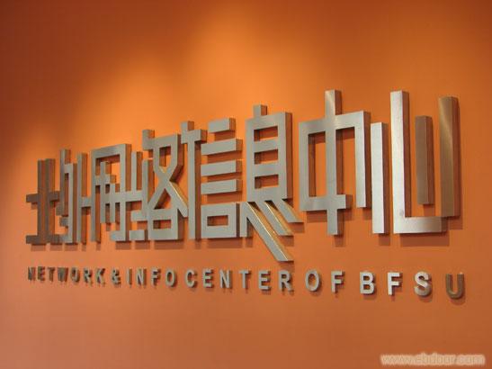 上海背景墙制作  logo墙制作  前台背景墙制作
