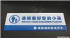 酒店用品 J-14