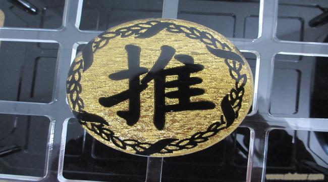 酒店用品 J-017