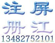 上海普陀注册公司|松江代理记账一条龙服务