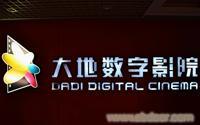 LED发光字-上海户外广告工程/上海发光字制作