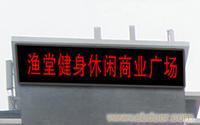 LED显示屏-上海发光字制作/上海led广告显示屏