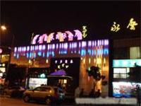 LED楼宇灯光工程-上海喷绘写真/上海霓虹灯制作
