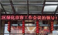LED显示屏-led双色显示屏/上海led广告显示屏