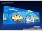 浙江展览设计/浙江展台设计/浙江展览制作