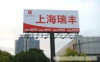 大型钢构及单立柱广告-户外全彩led显示屏/上海导视系统制作