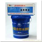 JS复合防水涂料-js复合防水涂料价格