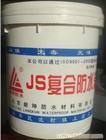 js复合防水涂料专卖-js复合防水涂料价格